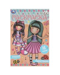 Милые куколки.Раскраска-малышка. 145х210 мм. Скрепка. 8 стр. Умка. в кор.100шт