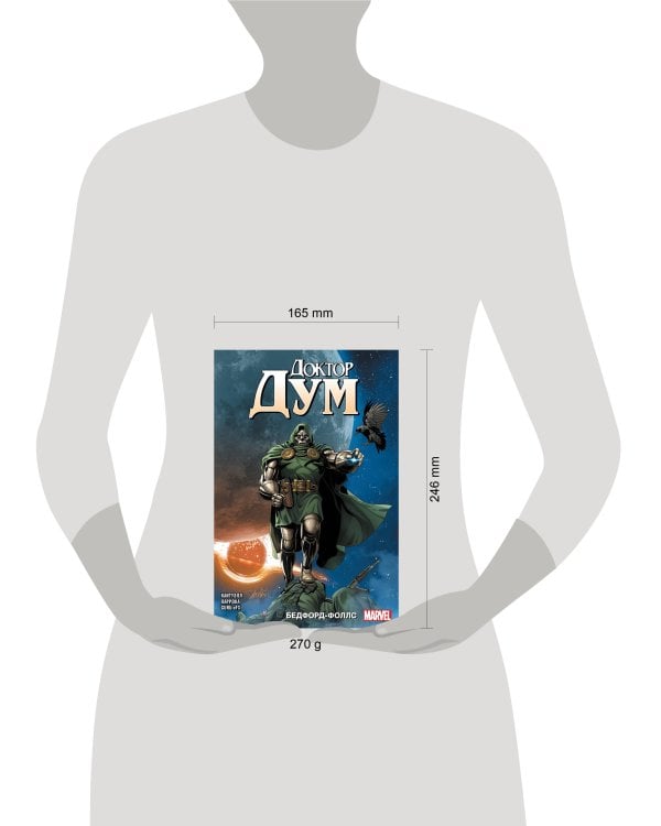 Доктор Дум. Том 2. Бедфорд Фоллс