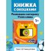 Загляни в окошко! Цвета и фигуры