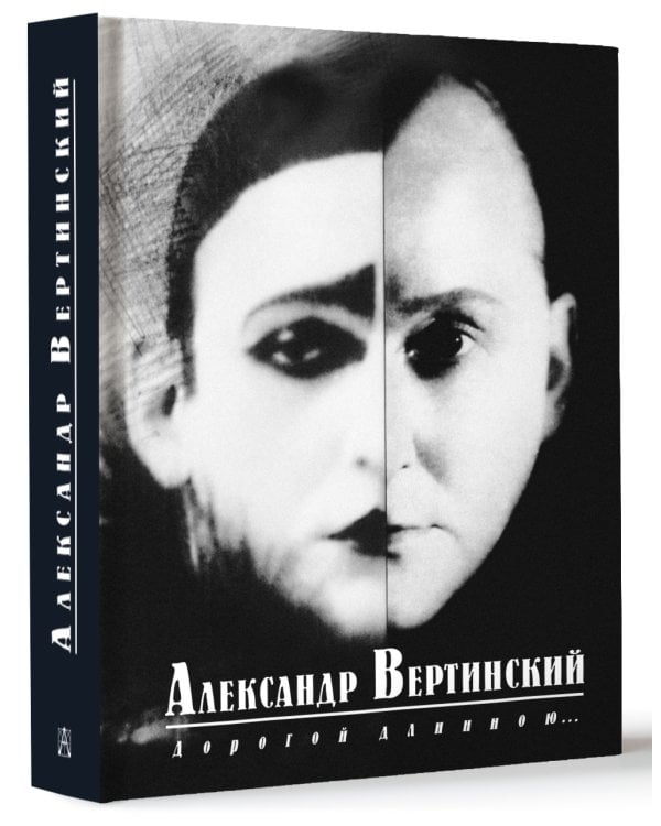 Дорогой длинною...