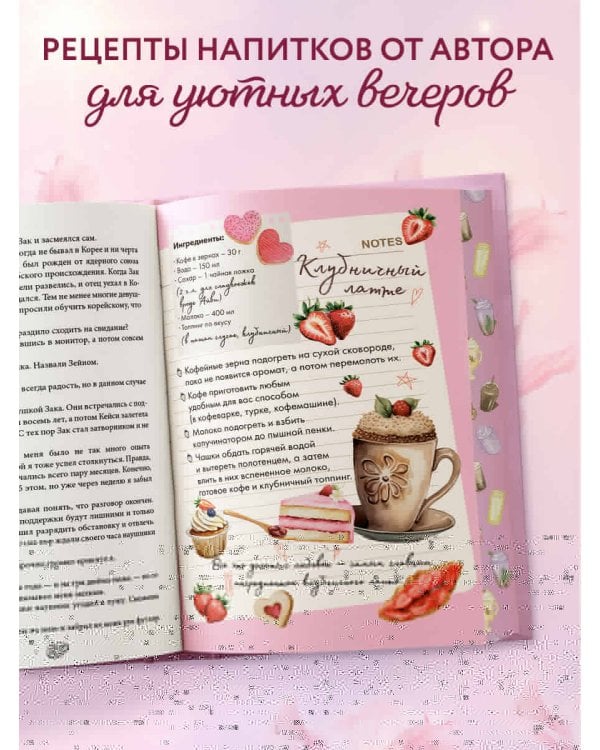 Любовь в Арден-Сити (подарочное оформление)