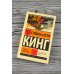 Спящие красавицы