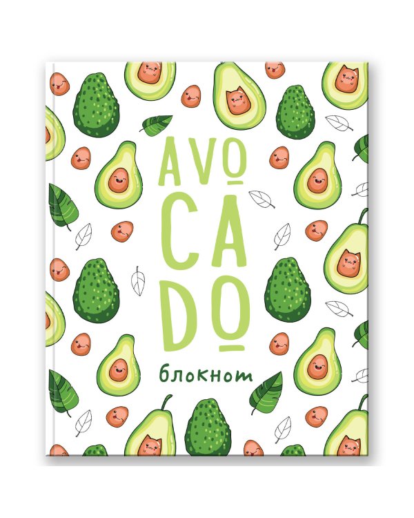 Дополнительное изображение книги «Блокнот позитивного настроения. AVOCADO»