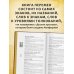 Искусство управления переменами. Знаки и крылья.