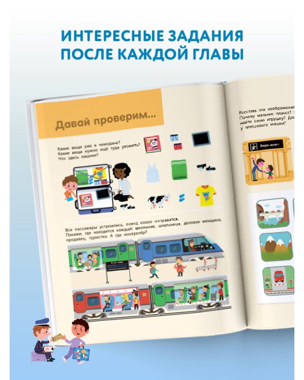 Поезда