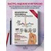 Интерактивная анатомия: лучшие атласы – раскраски Физиология человека: атлас-раскраска