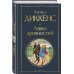Лавка древностей