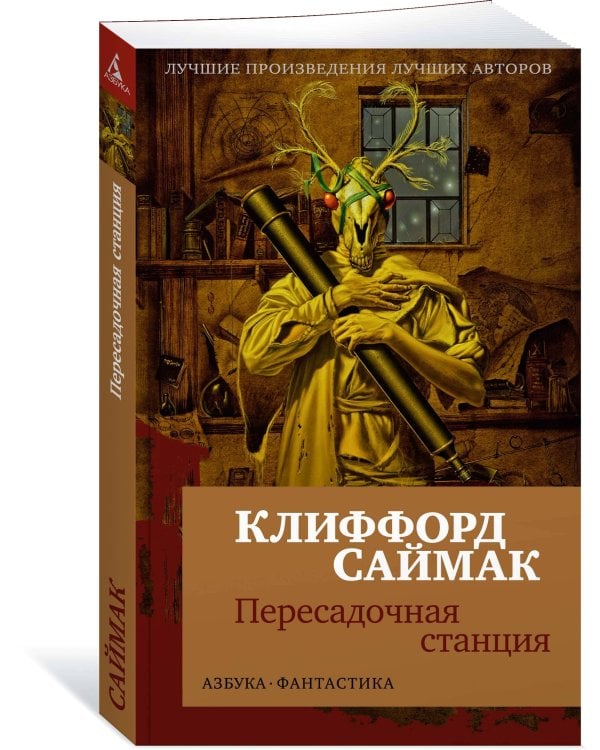 Пересадочная станция