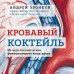 Сенсация в медицине Комплект из 2х книг "С заботой о твоем сердце"