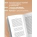 12 месяцев заботы о себе. Книга-план на каждый месяц, которая сделает вашу жизнь лучше
