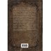 Дополнительное изображение книги «История Российская. Взлет и крушение. 1894–1917»
