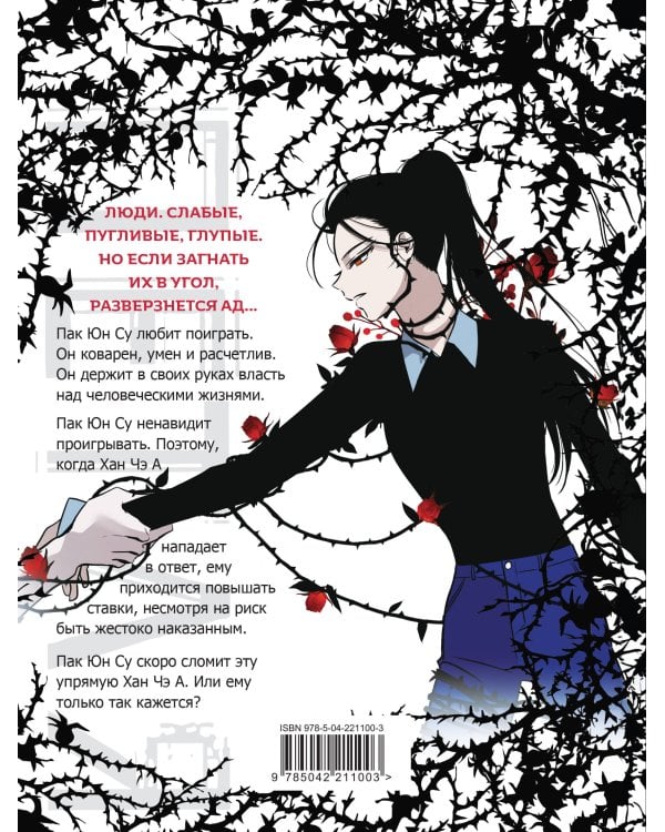 Петля. Том 2 (официальный мерч)