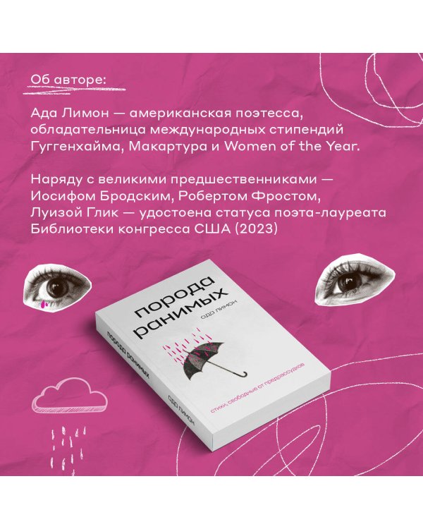 Комплект Свободная поэзия (из двух книг "Порода ранимых" и "Milk and Honey. Белые стихи, покорившие мир")