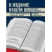 3 главных произведения. Библиотека избранных сочинений Литература Древней Руси. Слово о полку Игореве. Повесть временных лет. Жития святых