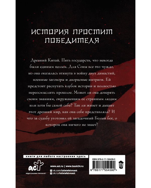 Нефритовый тигр