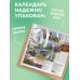 Дополнительное изображение книги «Чудеса света. Календарь настенный на 16 месяцев на 2027 год (300х300 мм)»