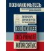 3 главных произведения. Библиотека избранных сочинений Литература Древней Руси. Слово о полку Игореве. Повесть временных лет. Жития святых