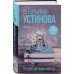 Петербургские мечты. Две книги под одной обложкой