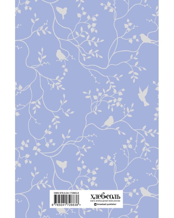 Книга для записи рецептов (сиреневая с фольгой)