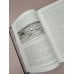 Дополнительное изображение книги «История Российская. Взлет и крушение. 1894–1917»