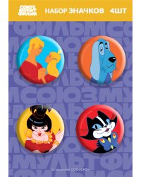 Бременские музыканты. Набор значков