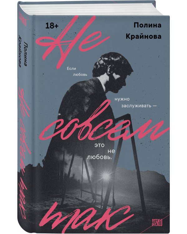 Не совсем так