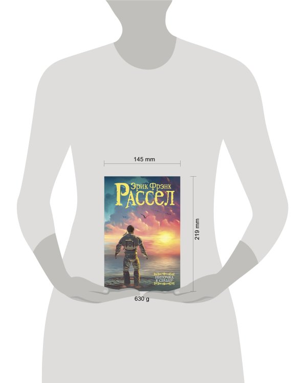 Ниточка к сердцу