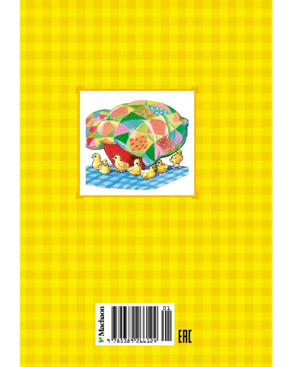 Дополнительное изображение книги «Весёлая семейка»