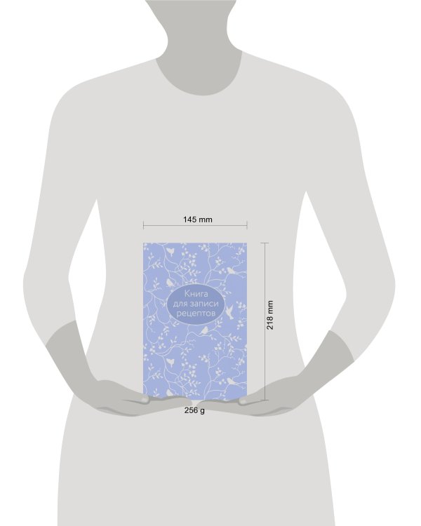 Книга для записи рецептов (сиреневая с фольгой)