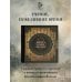 Дополнительное изображение книги «Книга пяти колец»