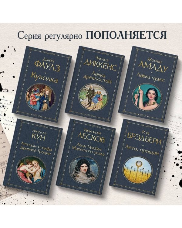 Лавка древностей