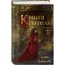 Лучшие мировые ретеллинги Книга Готель