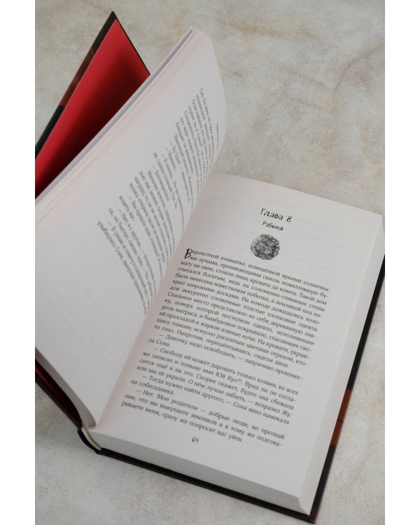 Нефритовый тигр