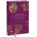 Мифы от и до Древняя магия. От драконов и оборотней до зелий и защиты от темных сил