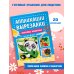 Любимые животные: для детей 4-6 лет