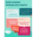 Секреты спокойствия "ленивой мамы"+Самостоятельный ребенок, или Как стать "ленивой мамой" (комплект) (ИК)