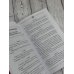 Конституция Российской Федерации с учетом образования в составе России новых субъектов. Дни воинской славы и памятные даты