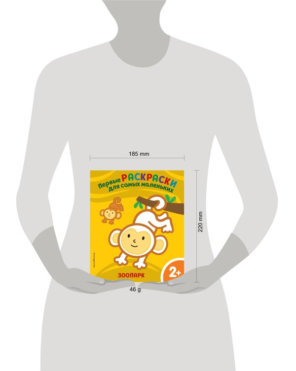 Окружающий мир. Многоразовые наклейки + раскраски для малыша