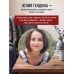 Дополнительное изображение книги «Самый нескучный плед. Мозаичное вязание крючком. Практическое пособие и уникальная коллекция авторских узоров (2-е издание, дополненное)»