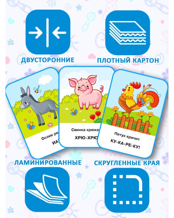 Развивающие карточки Домана. 0-3 лет