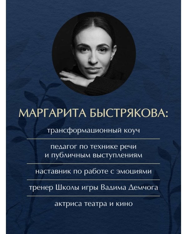 У тебя есть ты. Книга-тренинг о том, как научиться проживать и выдерживать сильные эмоции (2ое издание. Исправленное. Дополненное)