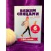 Дополнительное изображение книги «Вяжем спицами без паники. 100+ техник и 6 моделей»