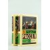Эксклюзивная классика (Лучшее) История западной философии
