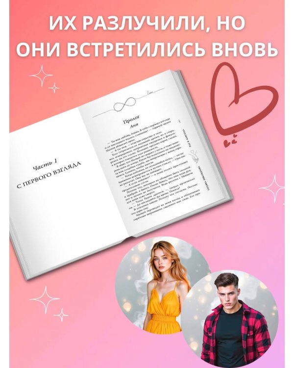 Раз и навсегда