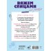 Дополнительное изображение книги «Вяжем спицами без паники. 100+ техник и 6 моделей»