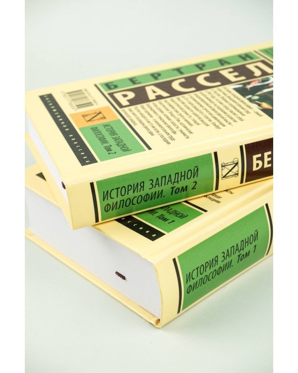История западной философии