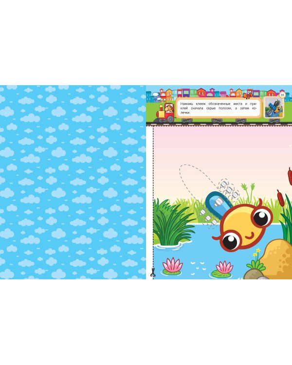 Любимые животные: для детей 4-6 лет