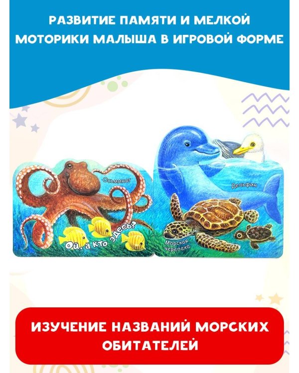 В море