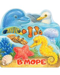 В море