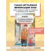 Кодекс Российской Федерации об административных правонарушениях с иллюстрациями. Редакция 2026. Young adult